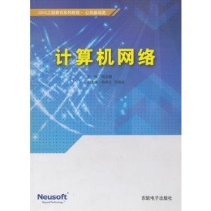 CDIO工程教育系列教程公共基础类计算机网络/杨英鹏-图书-亚马逊