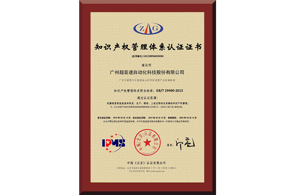 21、18119IP0402R0M广州中国·Bb艾弗森(ballbet贝博)自动化科技股份有限公司