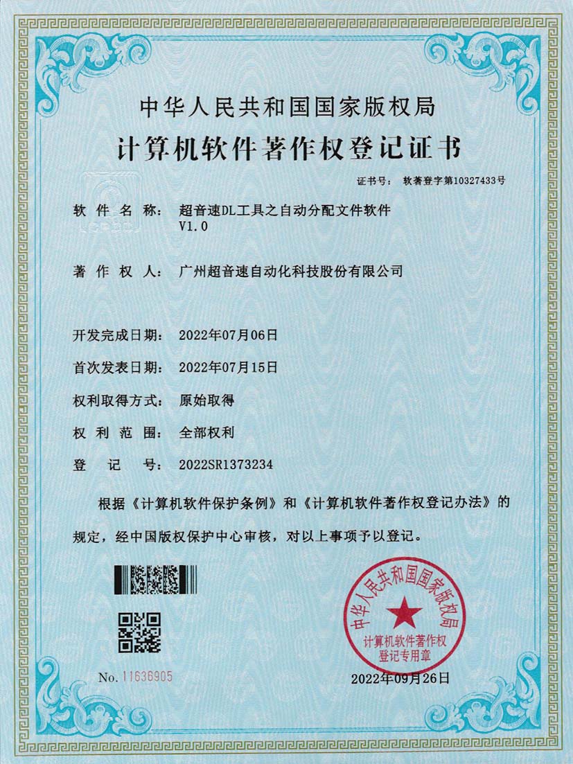1-中国·Bb艾弗森(ballbet贝博)DL工具之自动分配文件软件V1.0